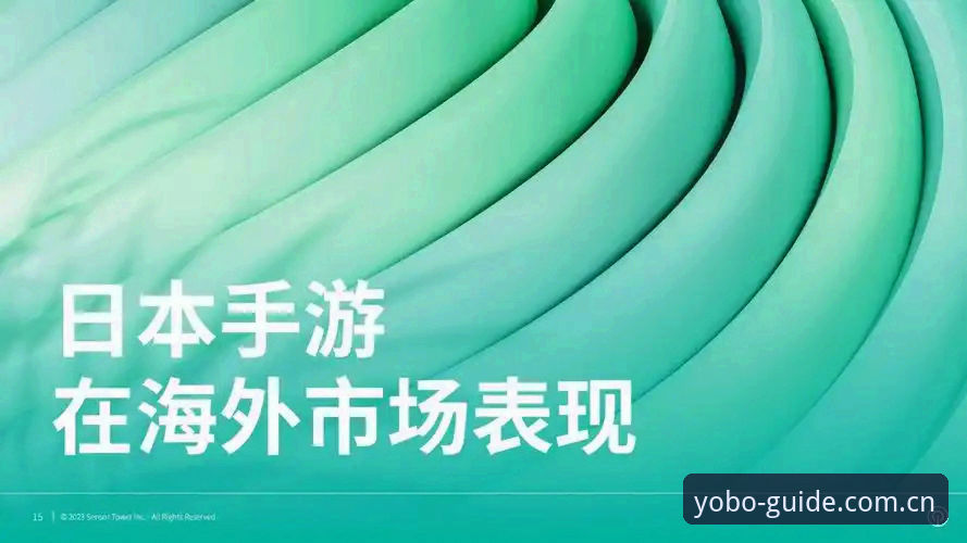 YOBO体育中国官方登录流程功能详解 YOBO体育官网登录实用指南:从资深用户的角度拆解每一步